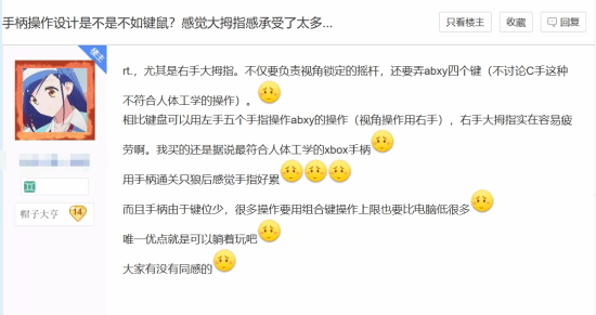 操作是否不如键鼠设计？玩家观点不一AG真人游戏平台app网友热议手柄